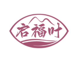 启福叶