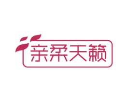 亲柔天籁