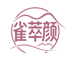 雀萃颜