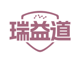 瑞益道
