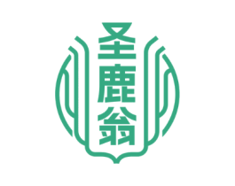 圣鹿翁