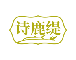 诗鹿缇