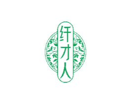 纤才人
