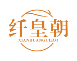 纤皇朝
