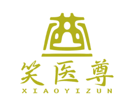 笑医尊