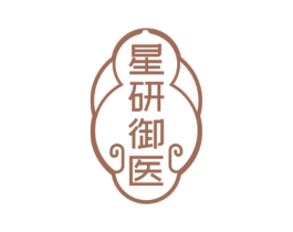 星研御医