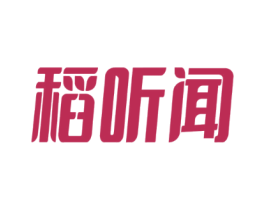 稻听闻