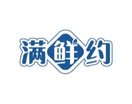 满鲜约