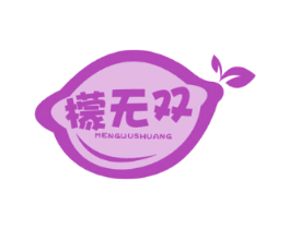 檬无双