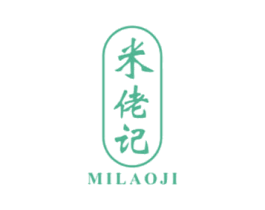 米佬记