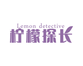 柠檬探长 LEMON DETECTIVE