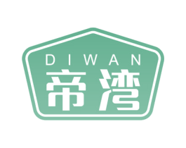 帝湾
