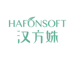 汉方姝HAFONSOFT