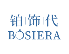 铂饰代 BOSIERA