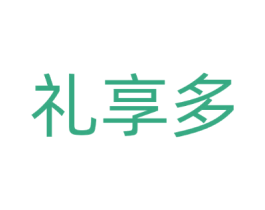礼享多