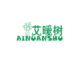 艾暖树