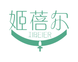 姬蓓尔