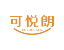 可悦朗