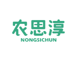 农思淳