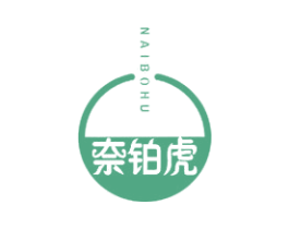 奈铂虎