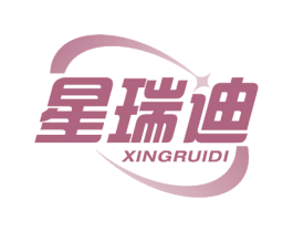 星瑞迪