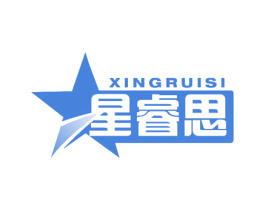 星睿思