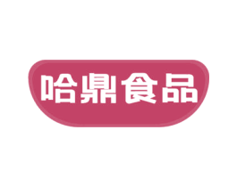 哈鼎食品