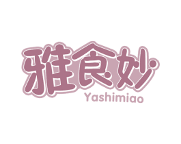 雅食妙