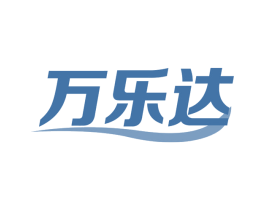 万乐达
