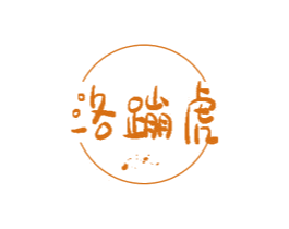洛蹦虎