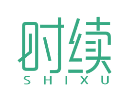 时续