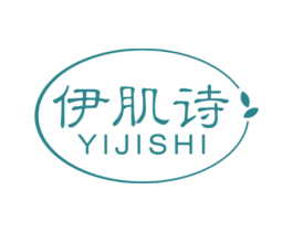 伊肌诗