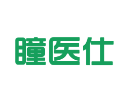 瞳医仕