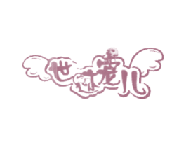 世迹宠儿