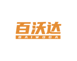 百沃达