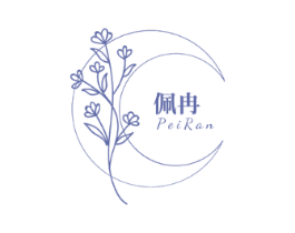佩冉