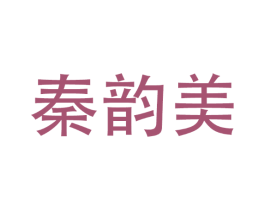 秦韵美