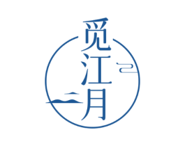 觅江月