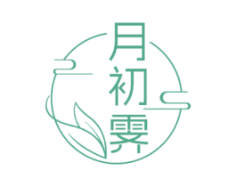 月初霁