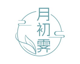 月初霁