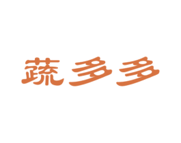 蔬多多