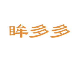 眸多多