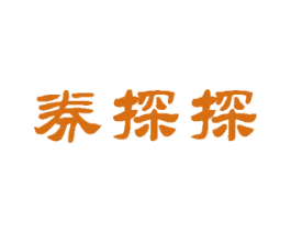 券探探
