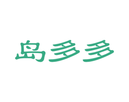 岛多多