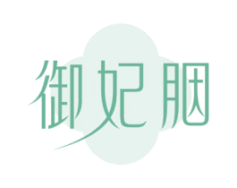 御妃胭
