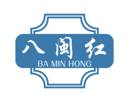 八闽红