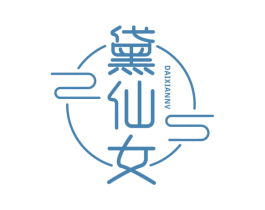 黛仙女