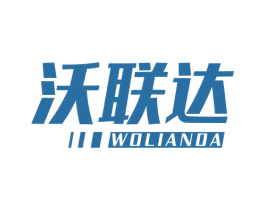 沃联达