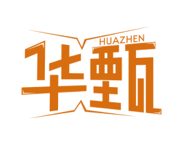 华甄