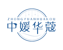 中媛华蔻